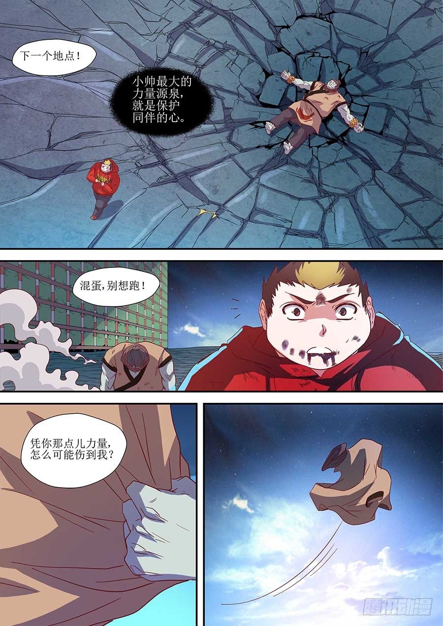 82：破解 下7
