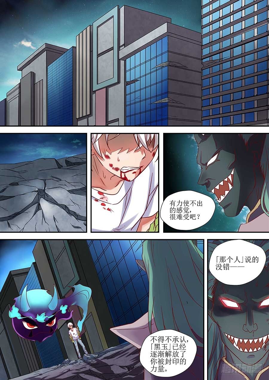 85：谁更强 下3