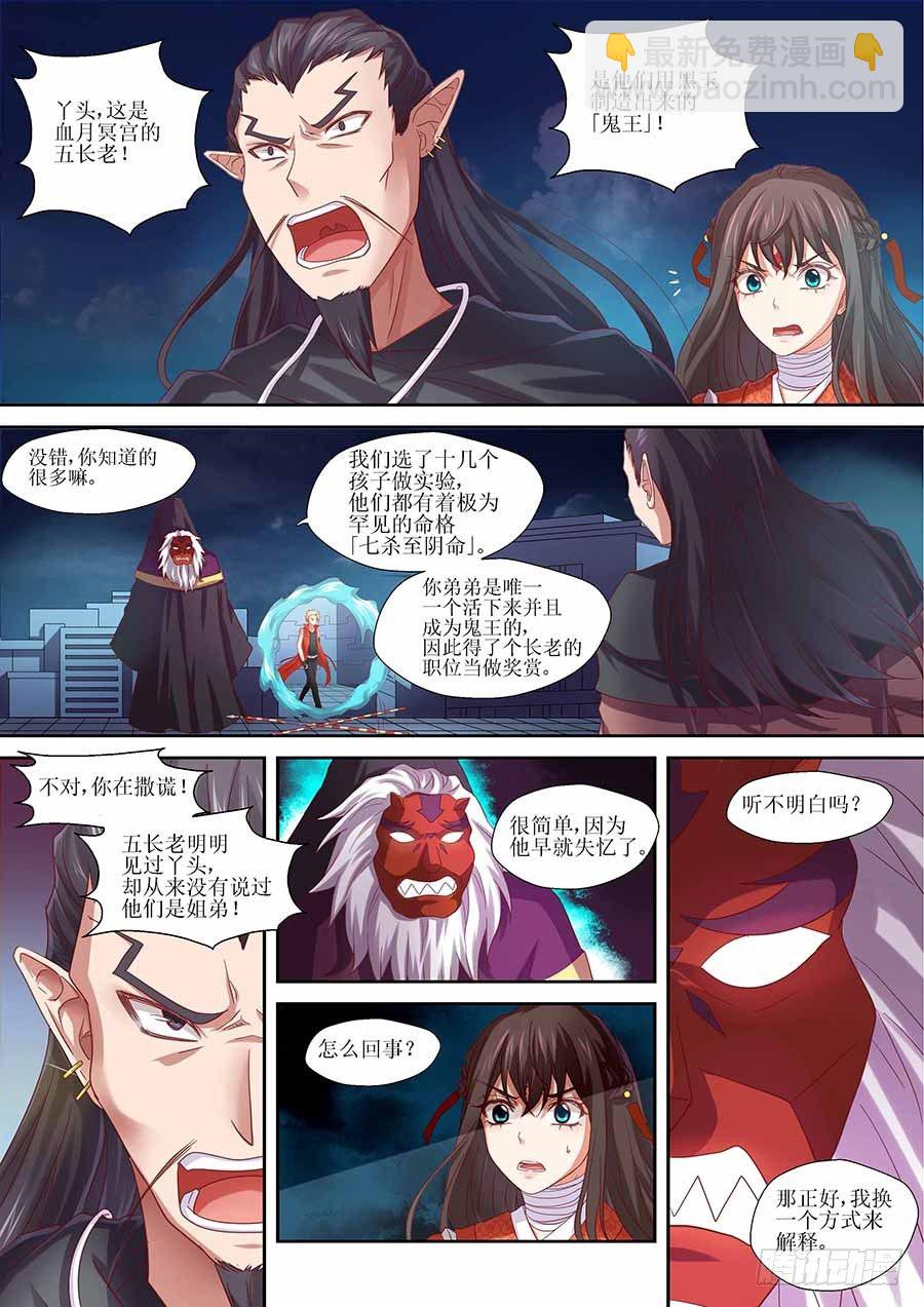 88： 想蕴炽盛 上3