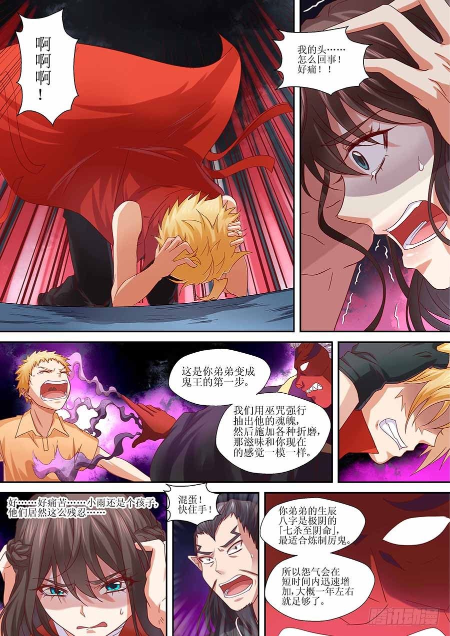 88： 想蕴炽盛 上5