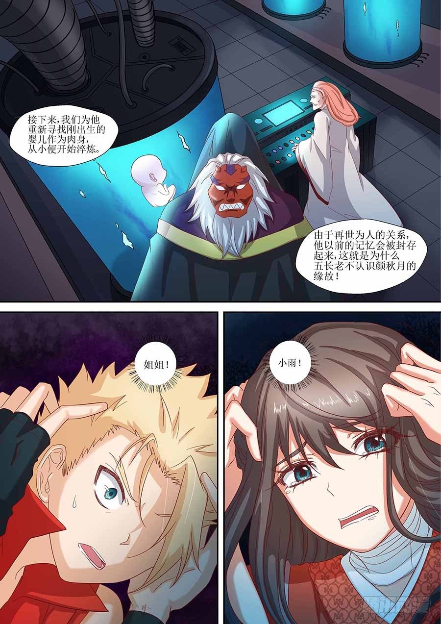 88： 想蕴炽盛 上6