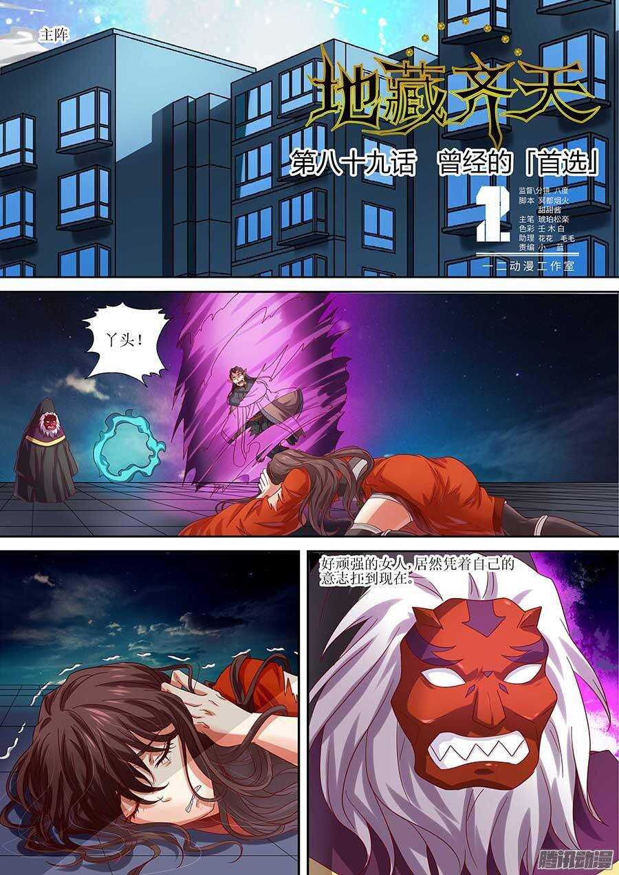 89：曾经的首选 上0