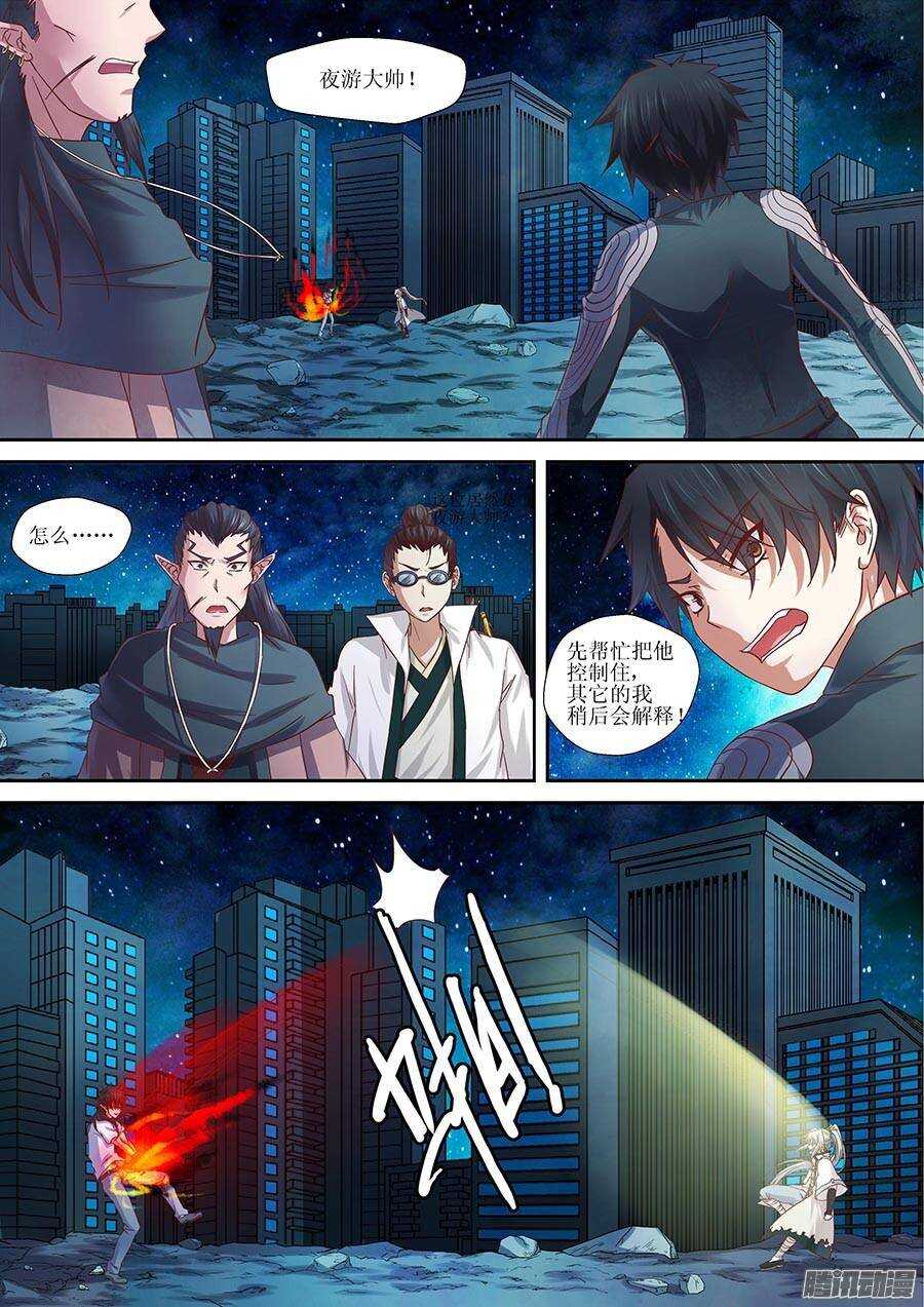 90：叛徒 下0