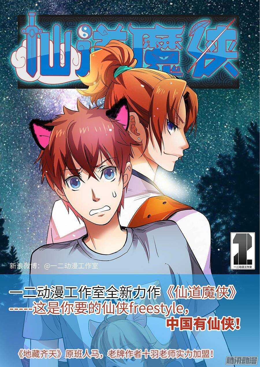 90：叛徒 下11