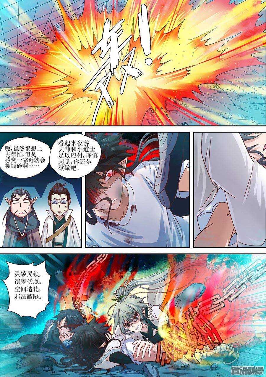90：叛徒 下4