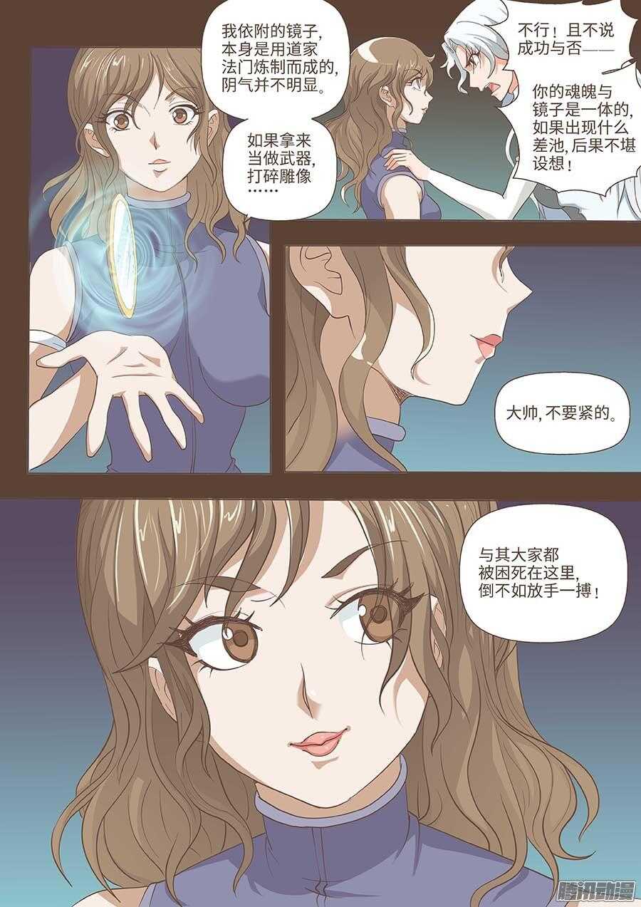 103:壁障 下4