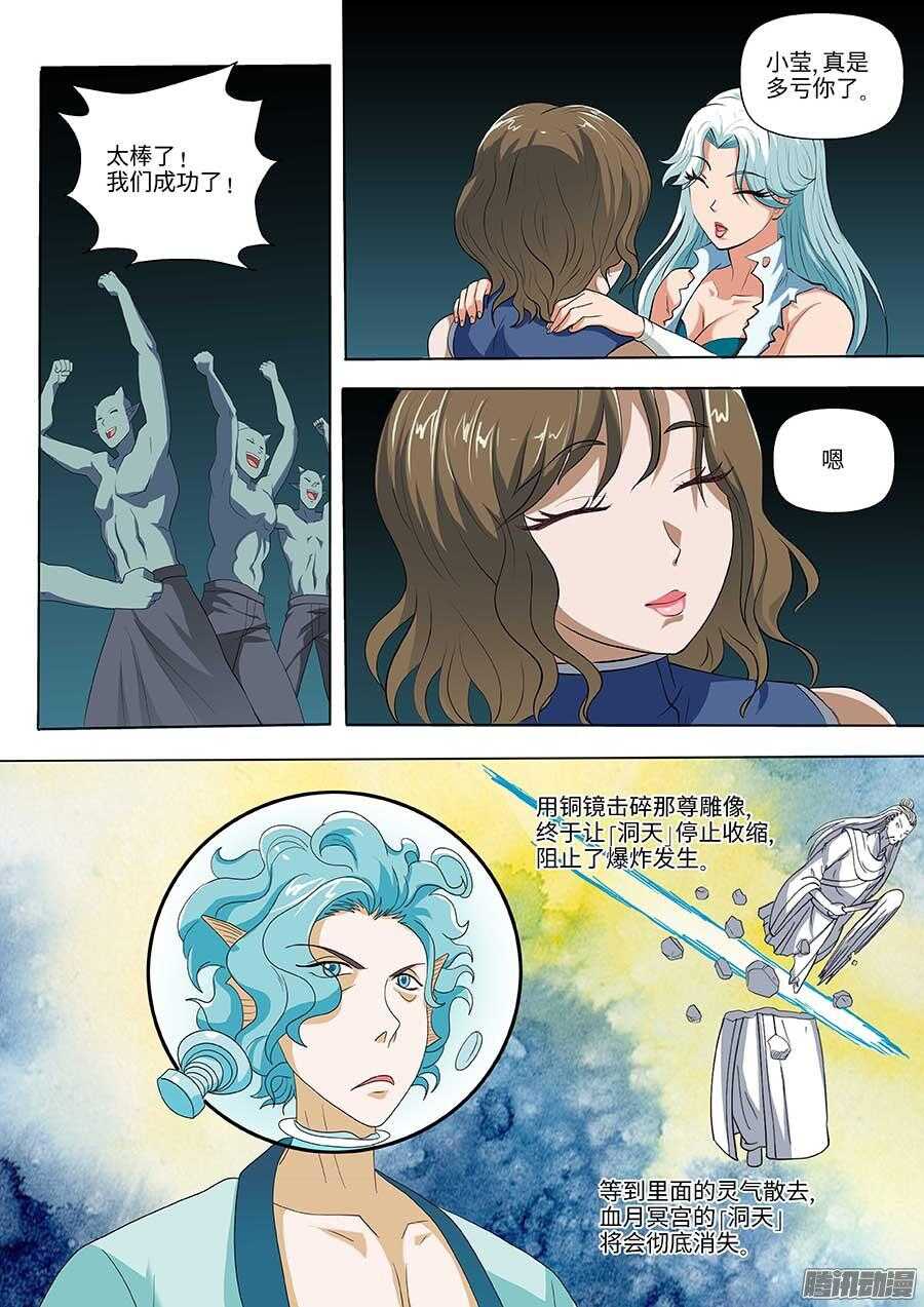 103:壁障 下5