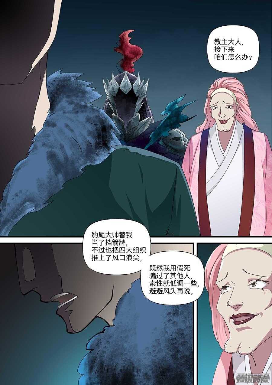 104：各方势力 下1