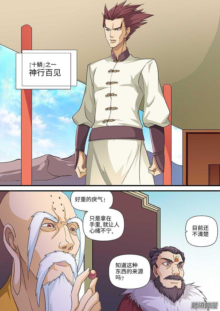 104：各方势力 下4