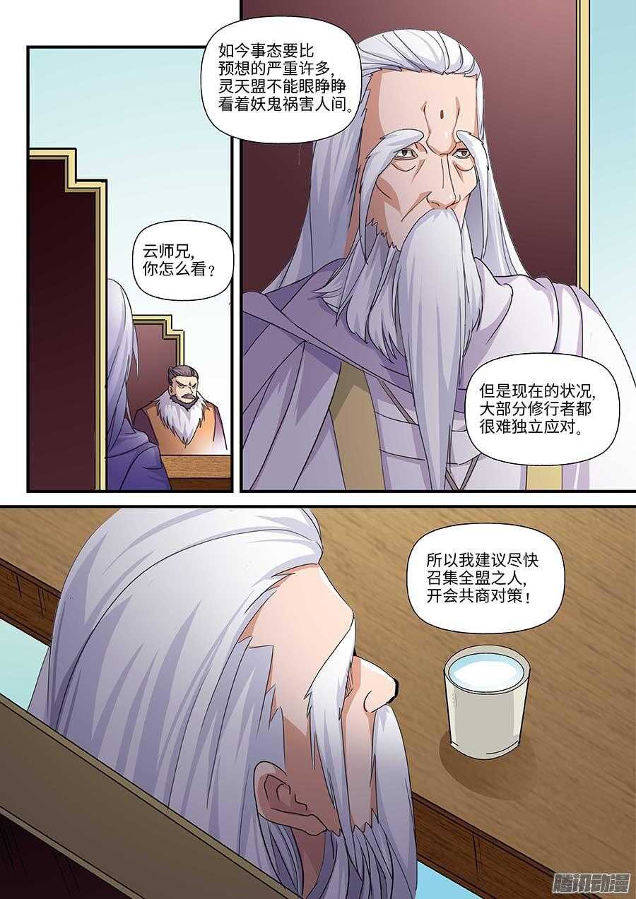 104：各方势力 下5
