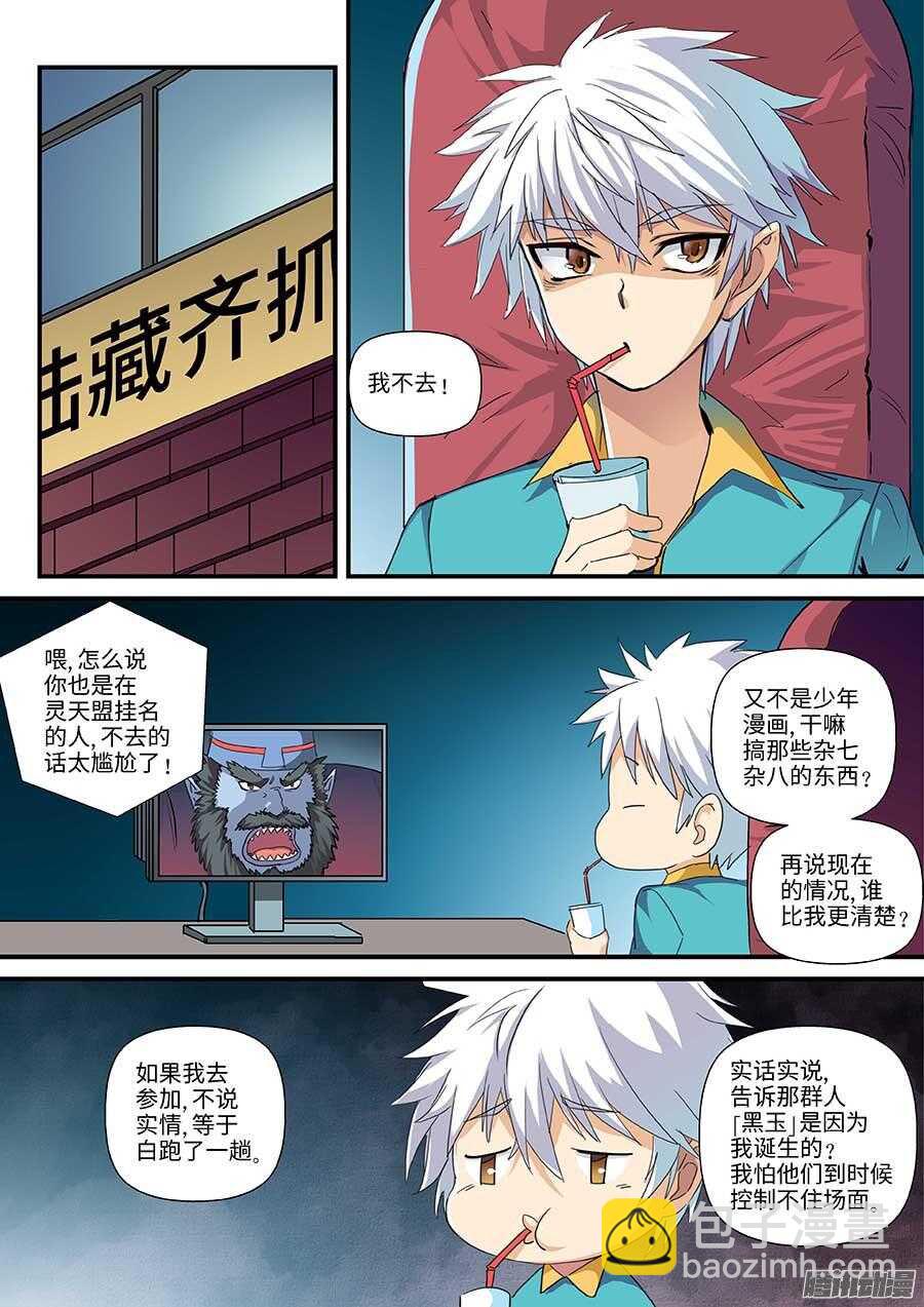 104：各方势力 下8