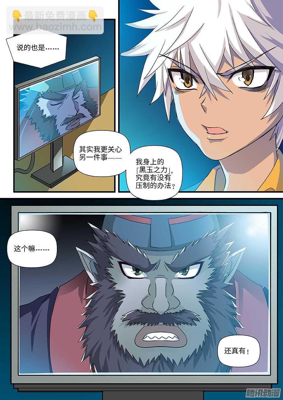 104：各方势力 下9