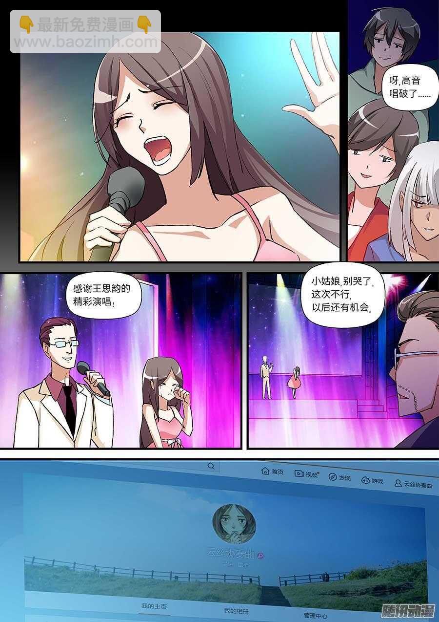 105：喷子 上3