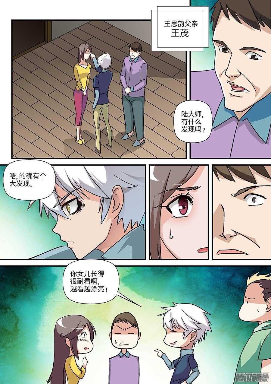105：喷子 下0