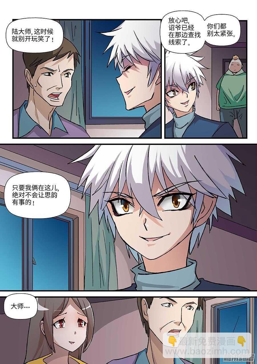 105：喷子 下1