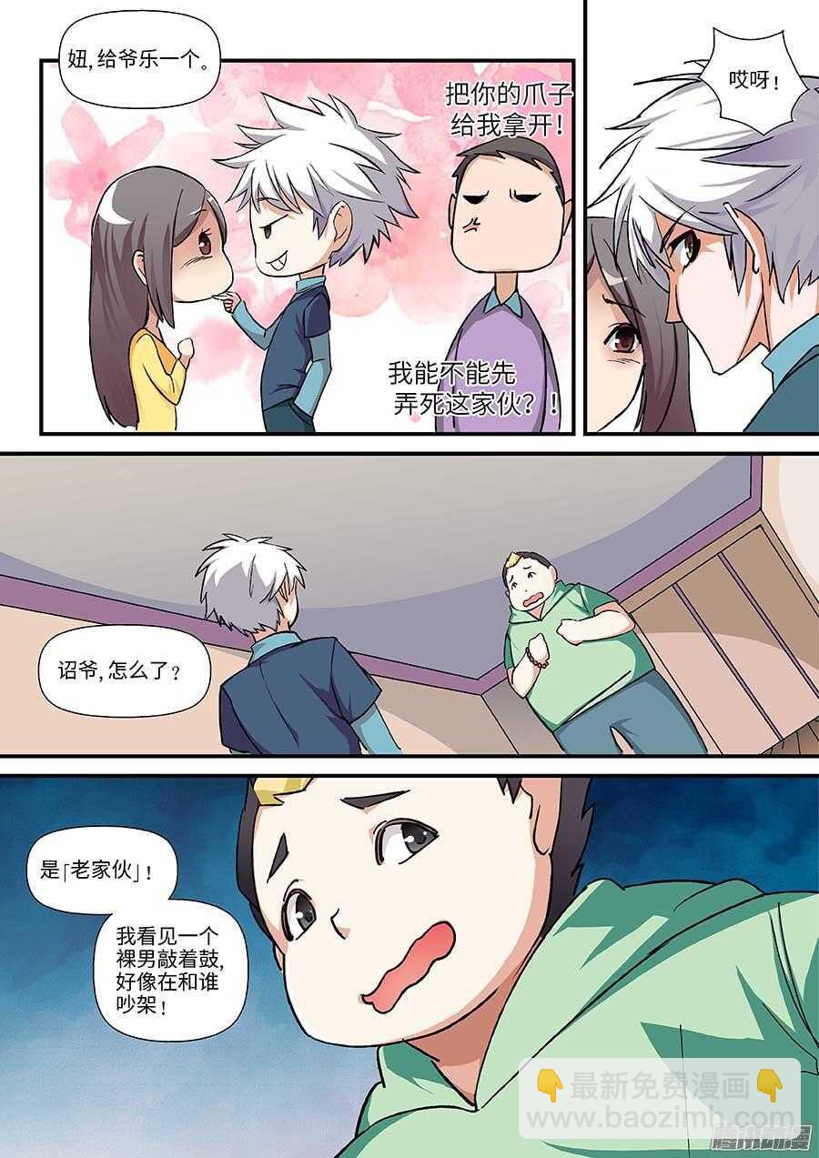 105：喷子 下2