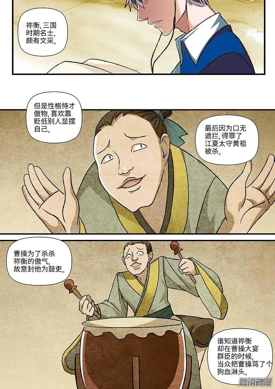 105：喷子 下3