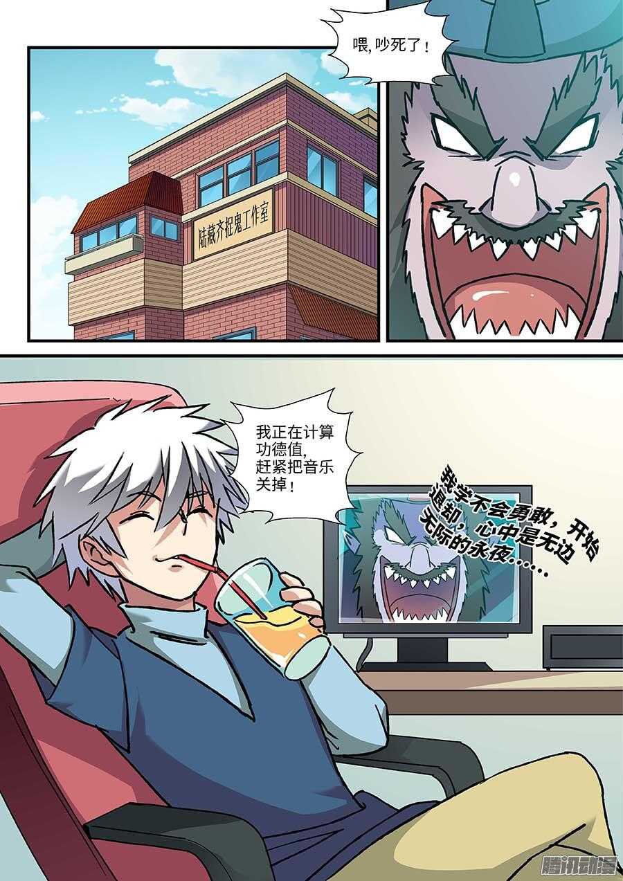 105：喷子 下9