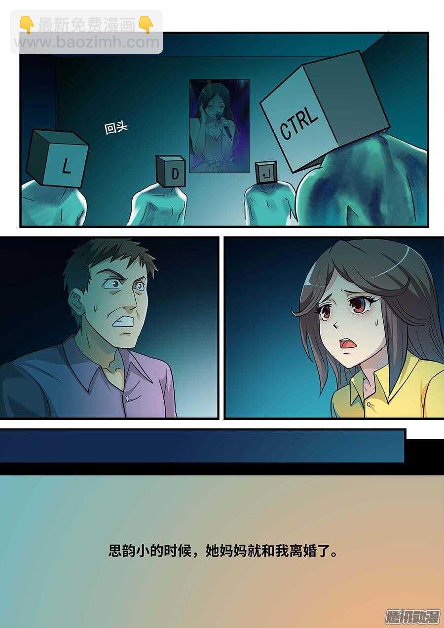 106:键盘侠 下1