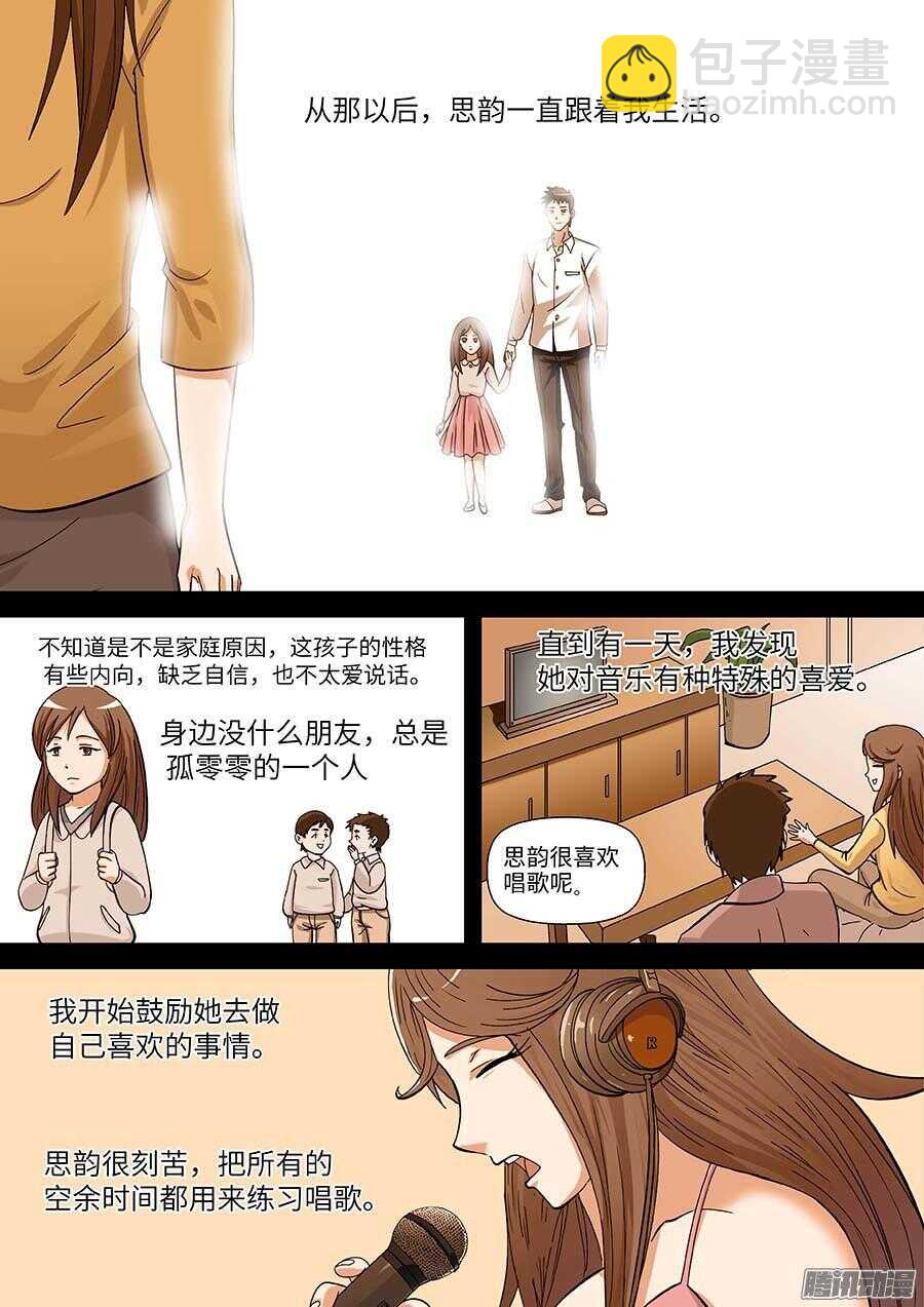 106:键盘侠 下2