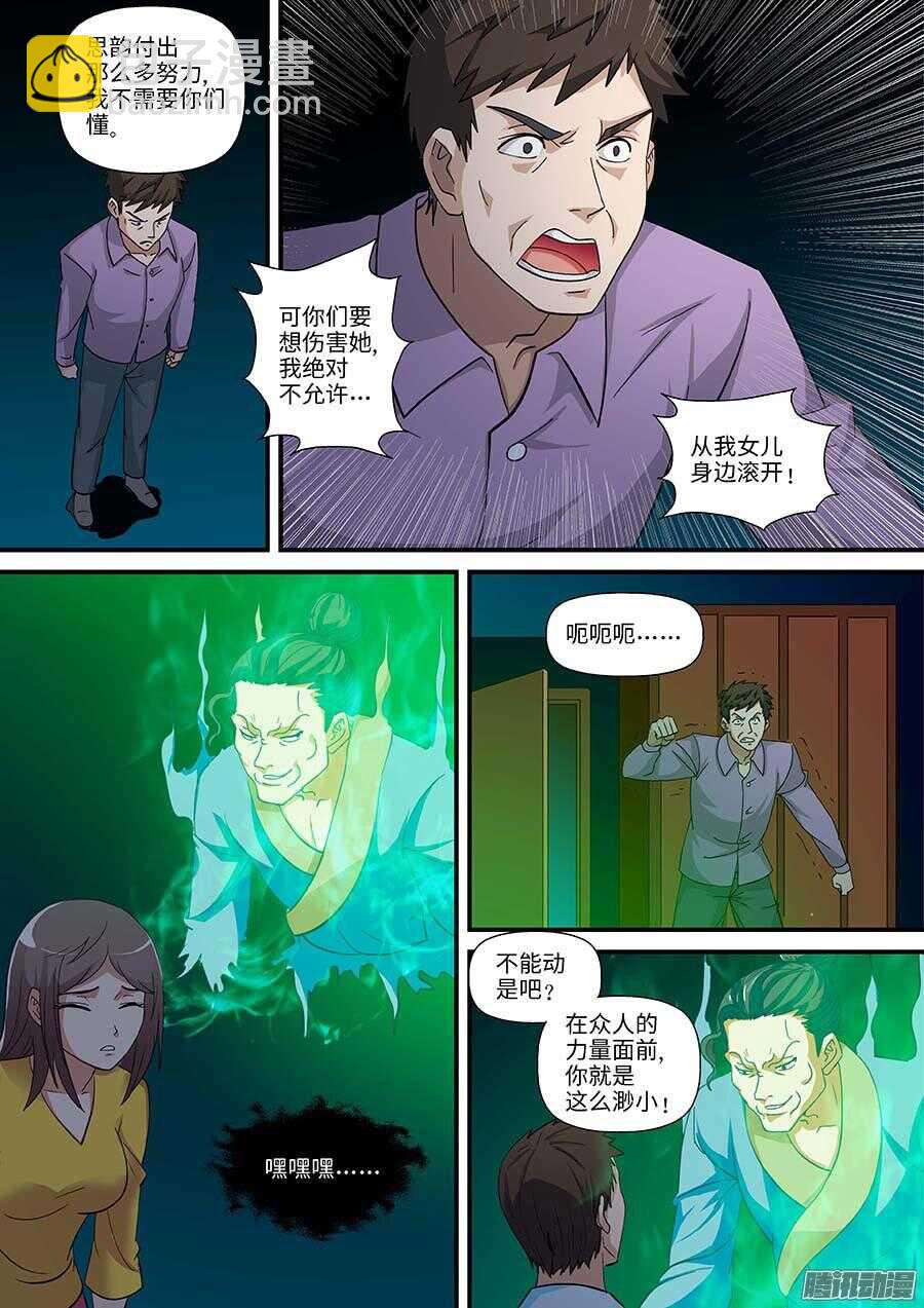 106:键盘侠 下4