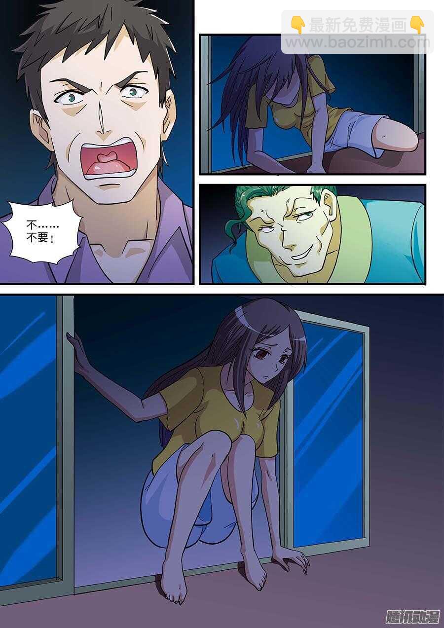 106:键盘侠 下6