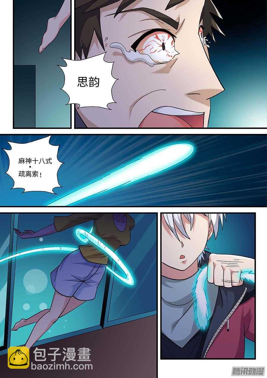 106:键盘侠 下7