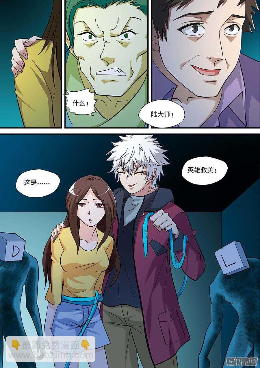 106:键盘侠 下8