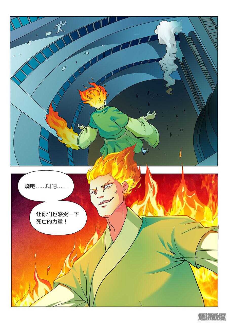 110：又见火灾 上6