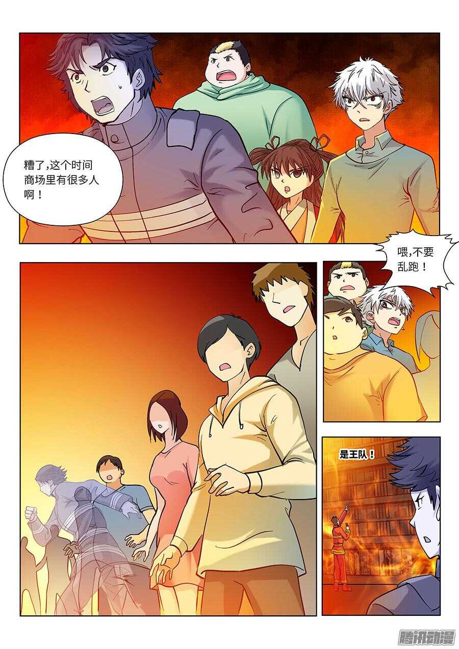 110：又见火灾 上8
