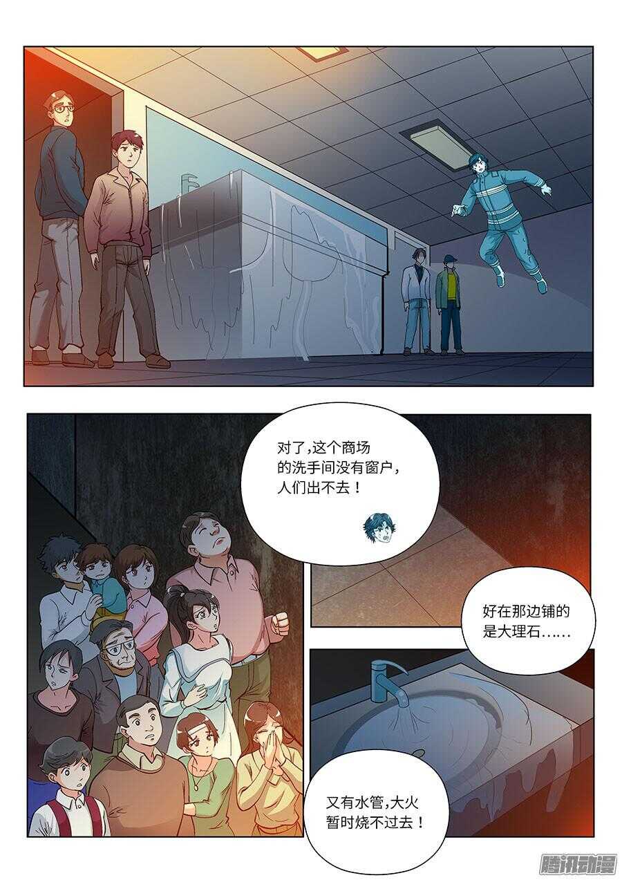 110：又见火灾 下1
