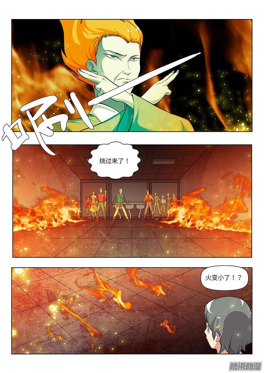 110：又见火灾 下5
