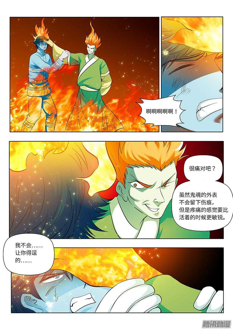 110：又见火灾 下6