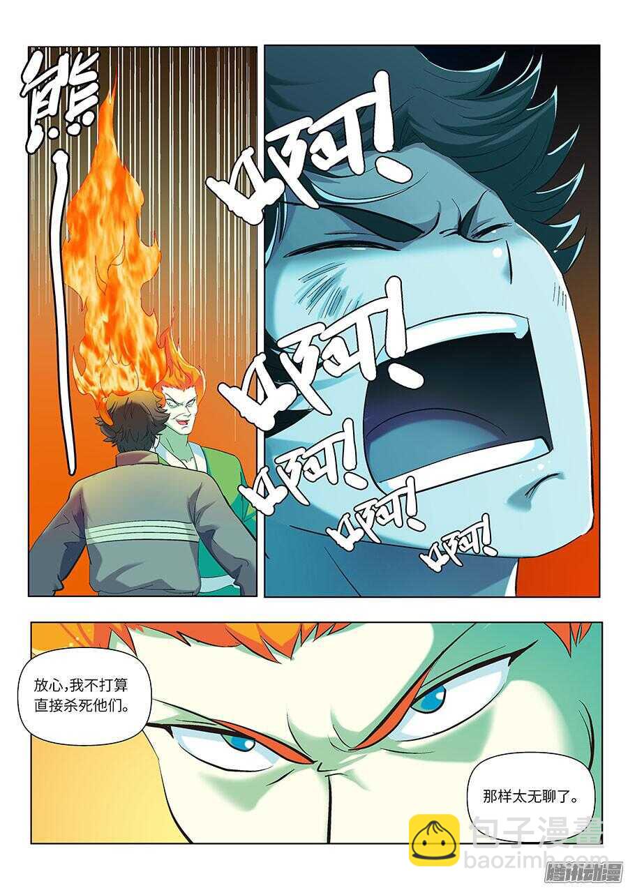 110：又见火灾 下7