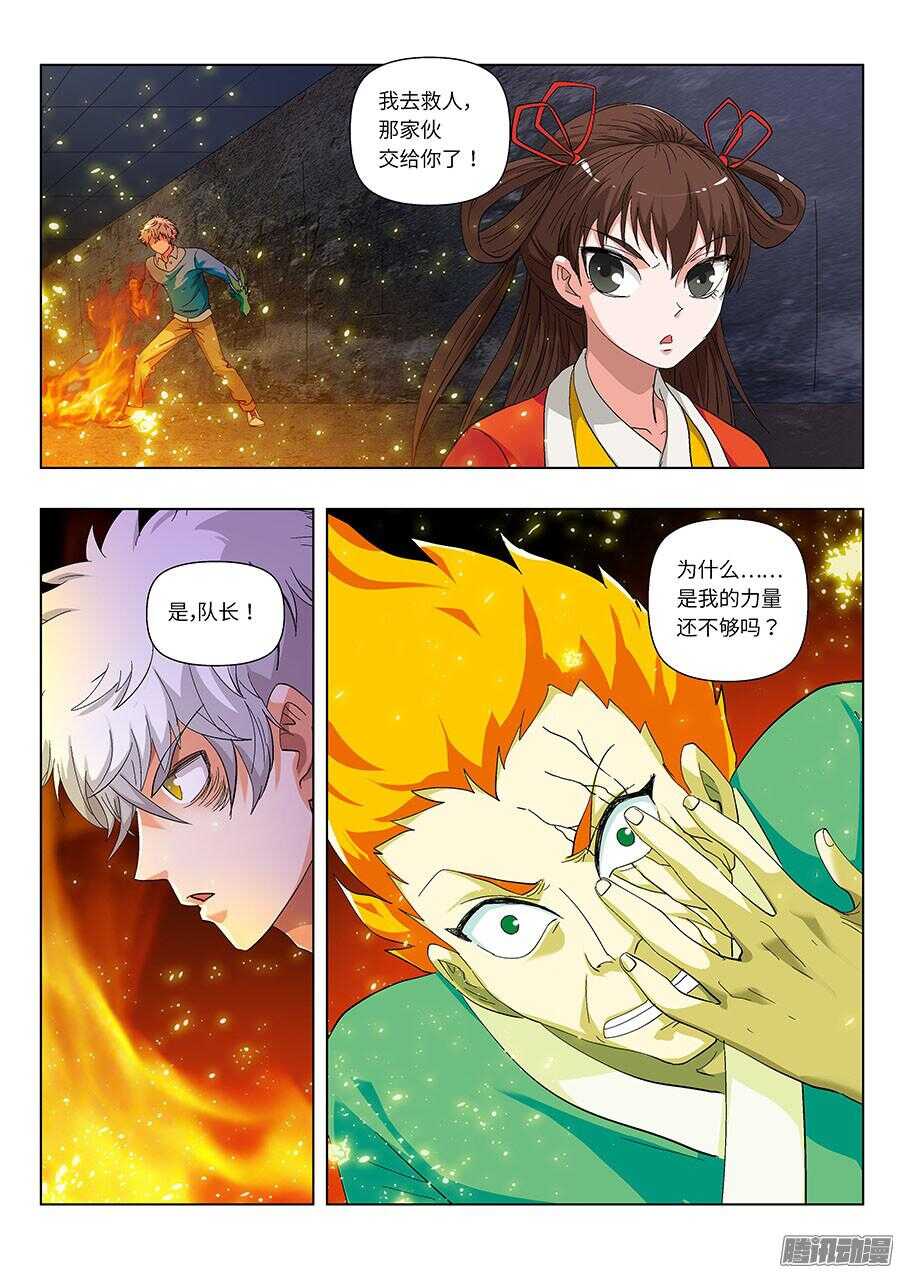 111:你们人类 上6