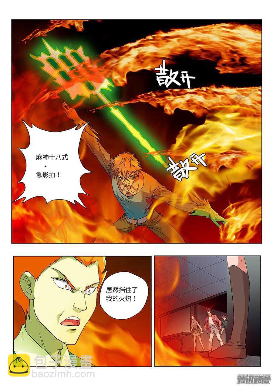 111:你们人类 上8