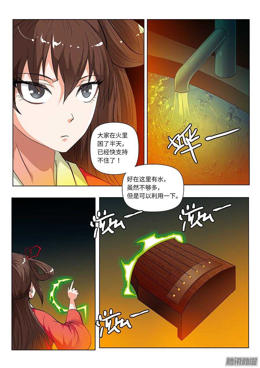 111:你们人类 上9