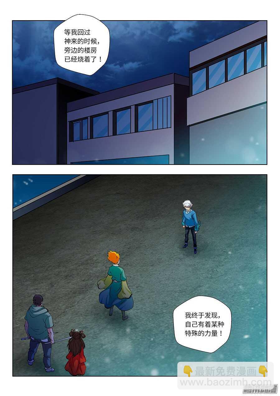 113：再见，英雄！1