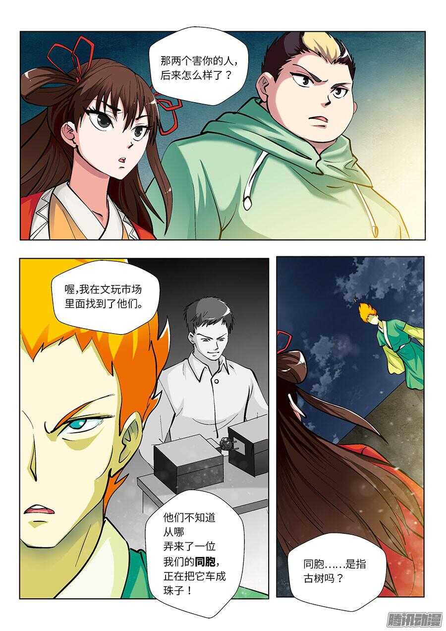 113：再见，英雄！2
