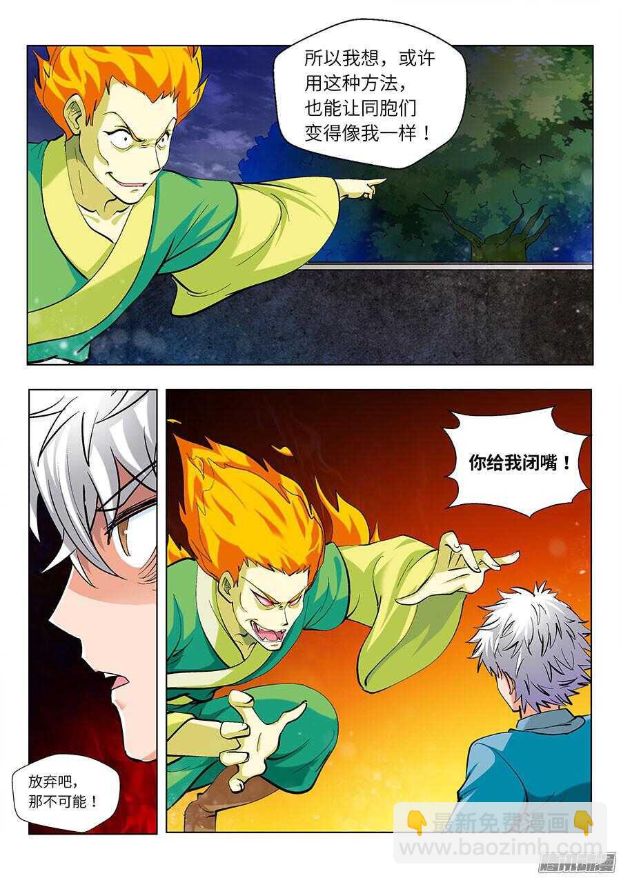 113：再见，英雄！4