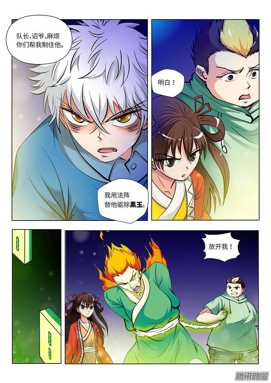 113：再见，英雄！6
