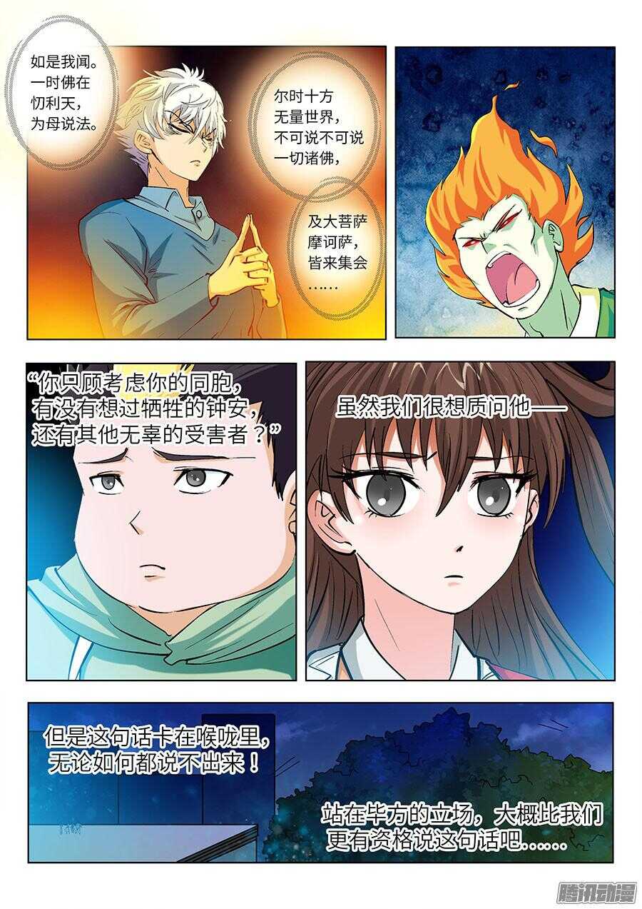 113：再见，英雄！7