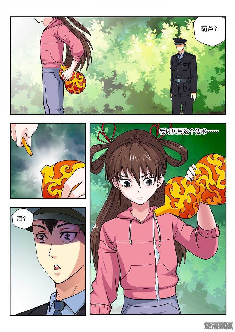 115：公园命案 下2