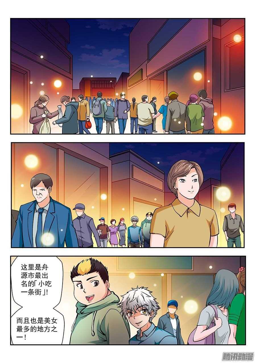 115：公园命案 下3