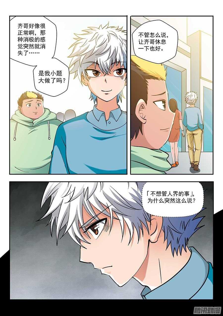115：公园命案 下4