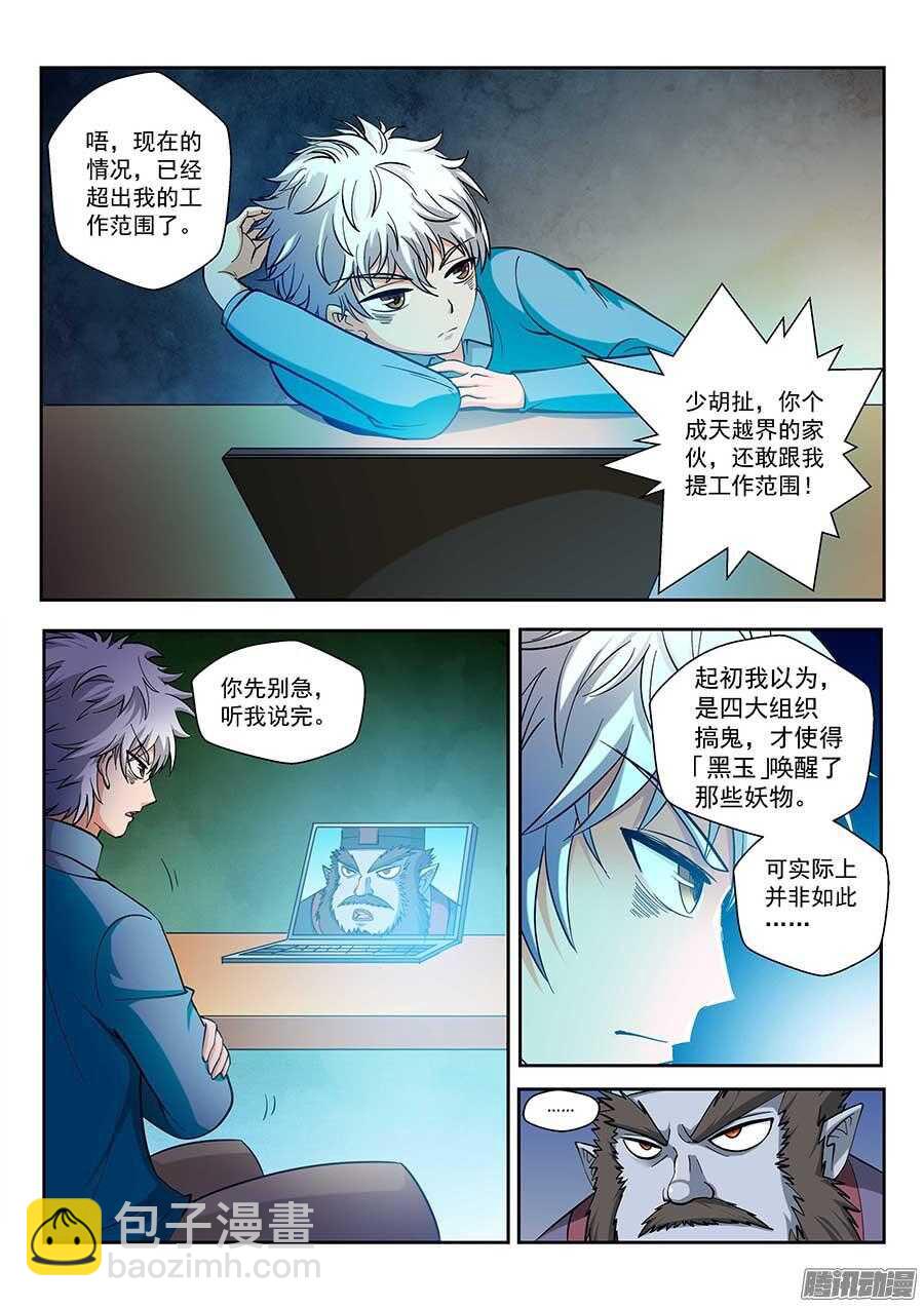 115：公园命案 下5