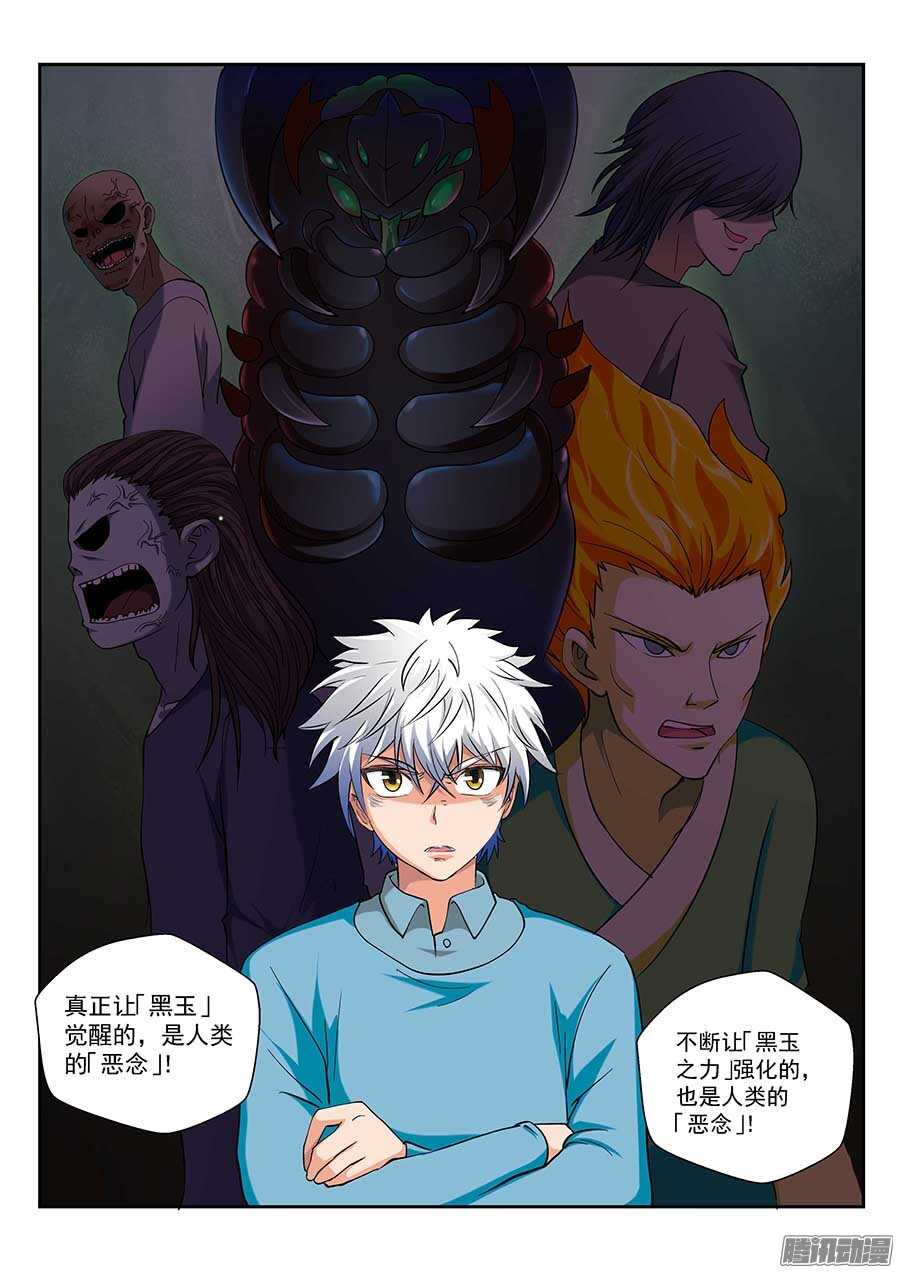 115：公园命案 下6