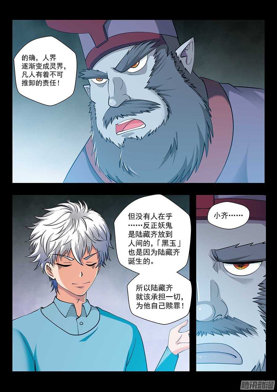 115：公园命案 下7