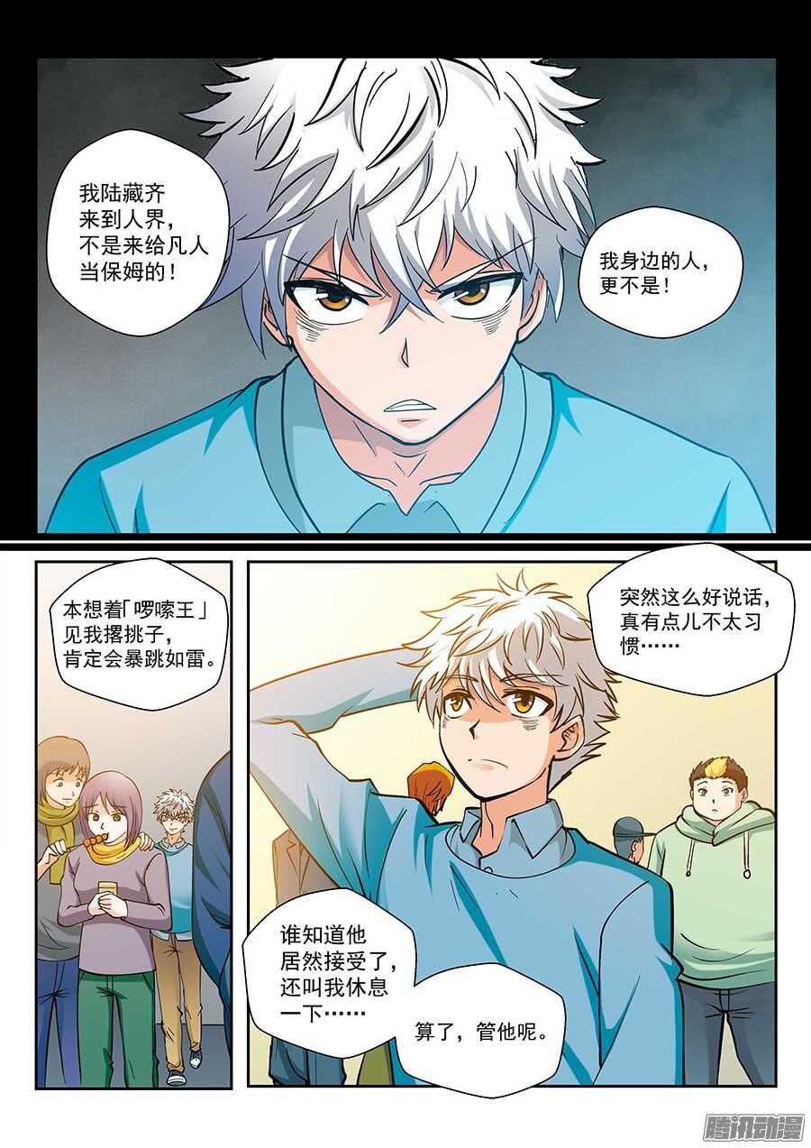 115：公园命案 下8