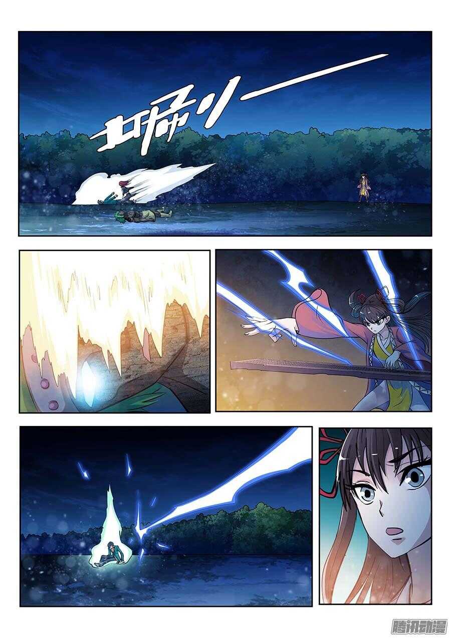 119：妖噬 上5